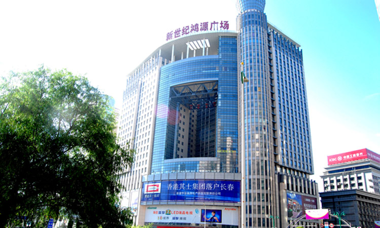 新世紀(jì)鴻源廣場.jpg